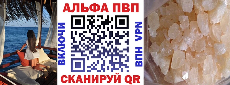 Альфа ПВП VHQ  Клинцы 