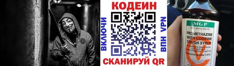 Кодеин напиток Lean (лин)  shop формула  Клинцы 