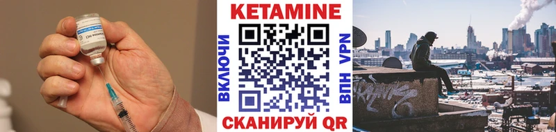 КЕТАМИН ketamine  Клинцы 