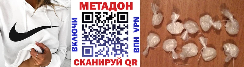 МЕТАДОН белоснежный  нарко площадка наркотические препараты  Клинцы 